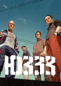 ЮЗЗЗ смотреть онлайн бесплатно